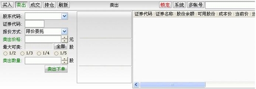 中投证券手机超强版使用教程