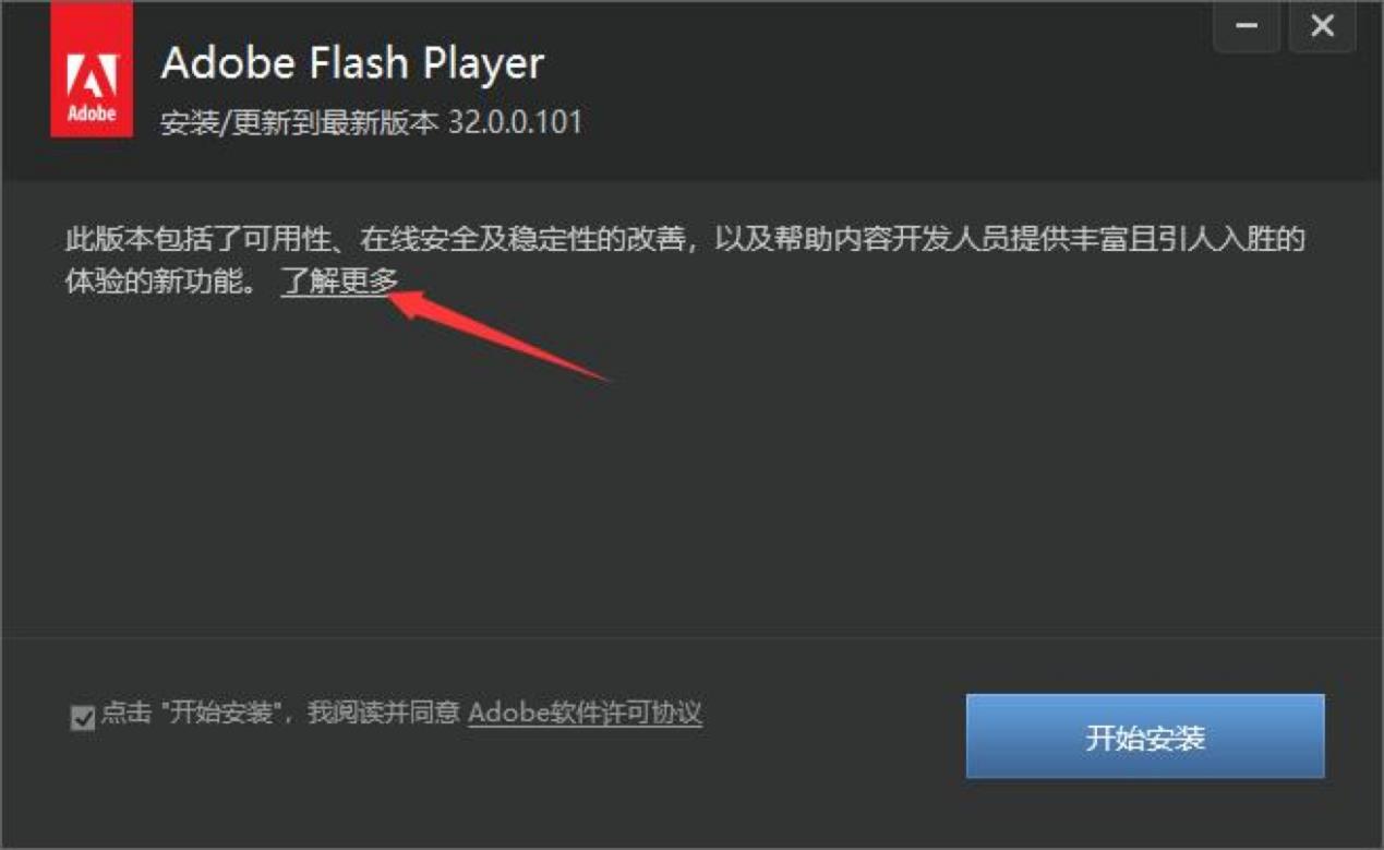 flashplayer播放器