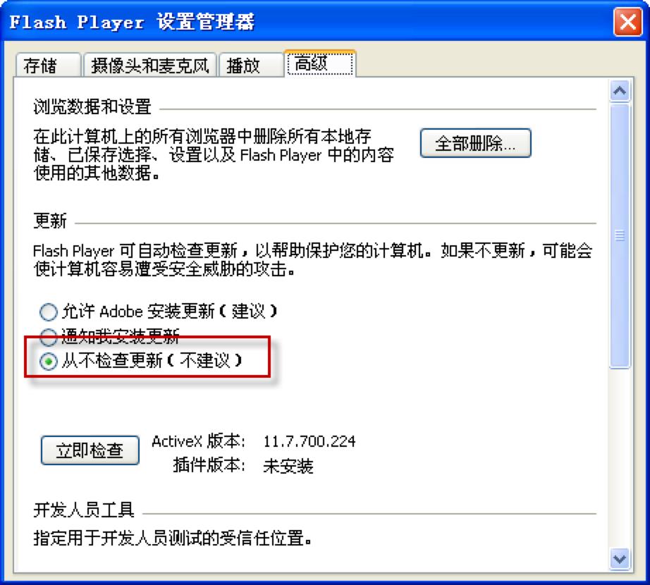 flashplayer播放器