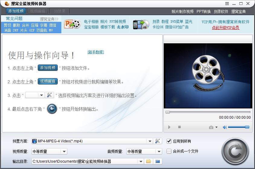 mp3转wma