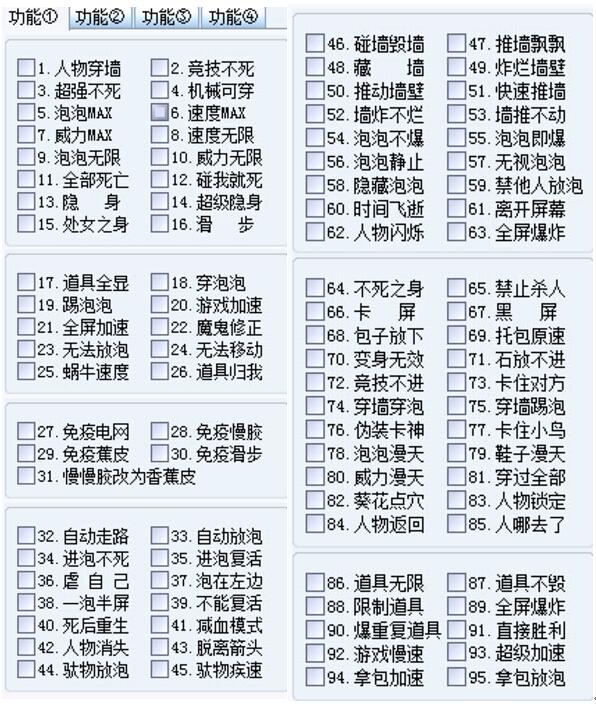 qq堂刷分