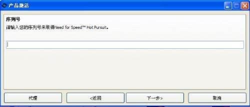 极品飞车14序列号
