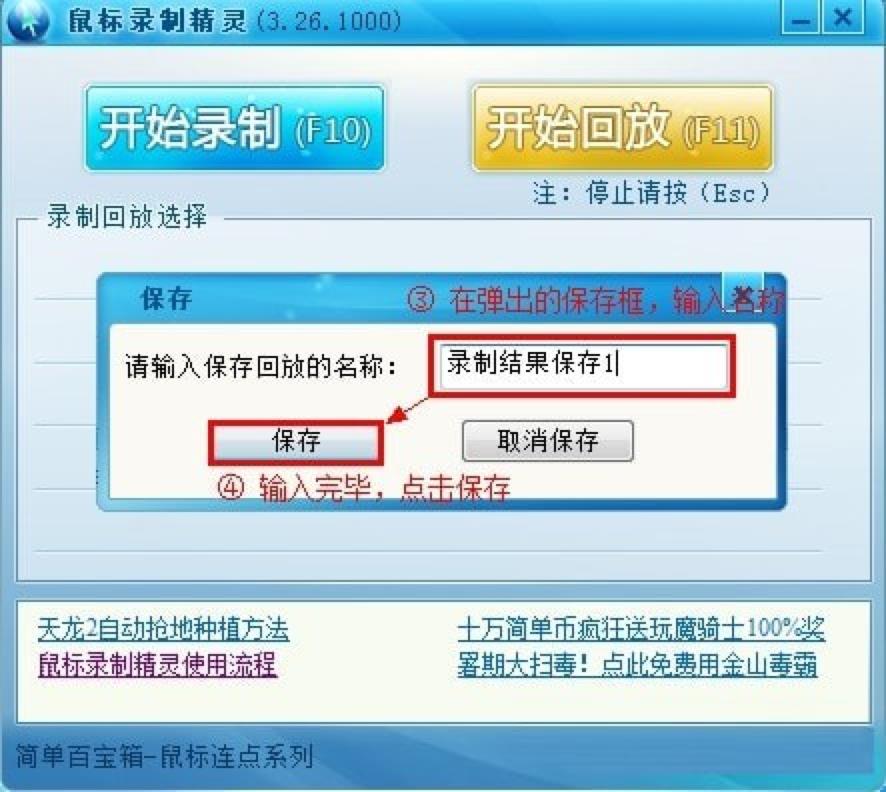 键盘鼠标录制