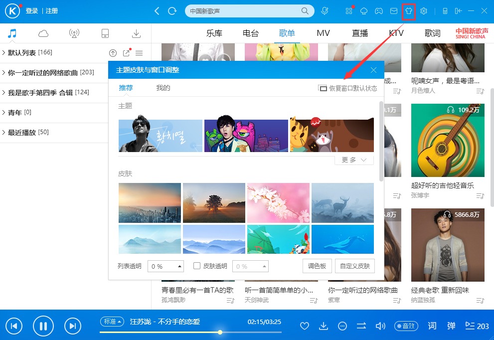 酷狗播放器下载
