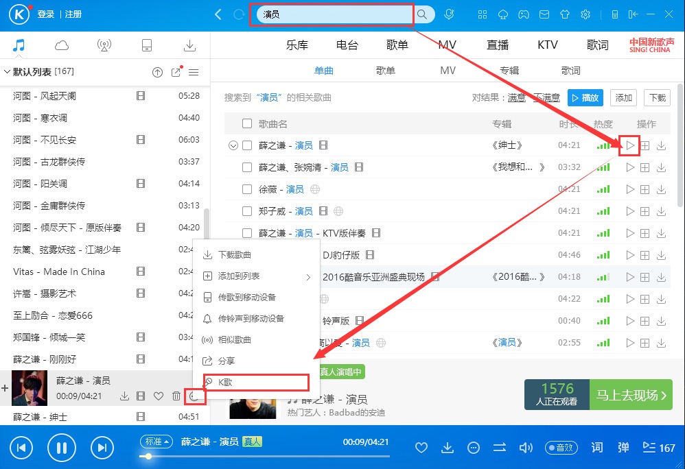 酷狗播放器下载