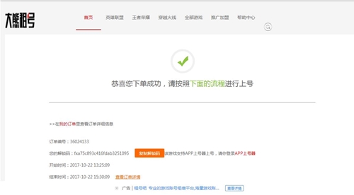 大熊租号下载