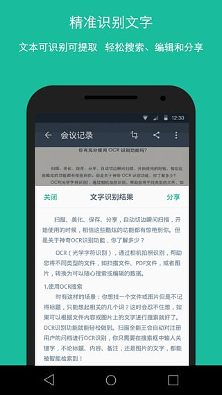 扫描软件