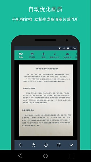 扫描软件