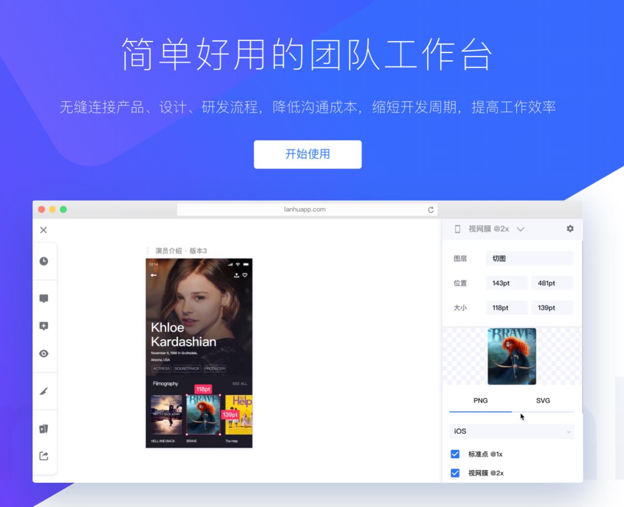 蓝湖下载