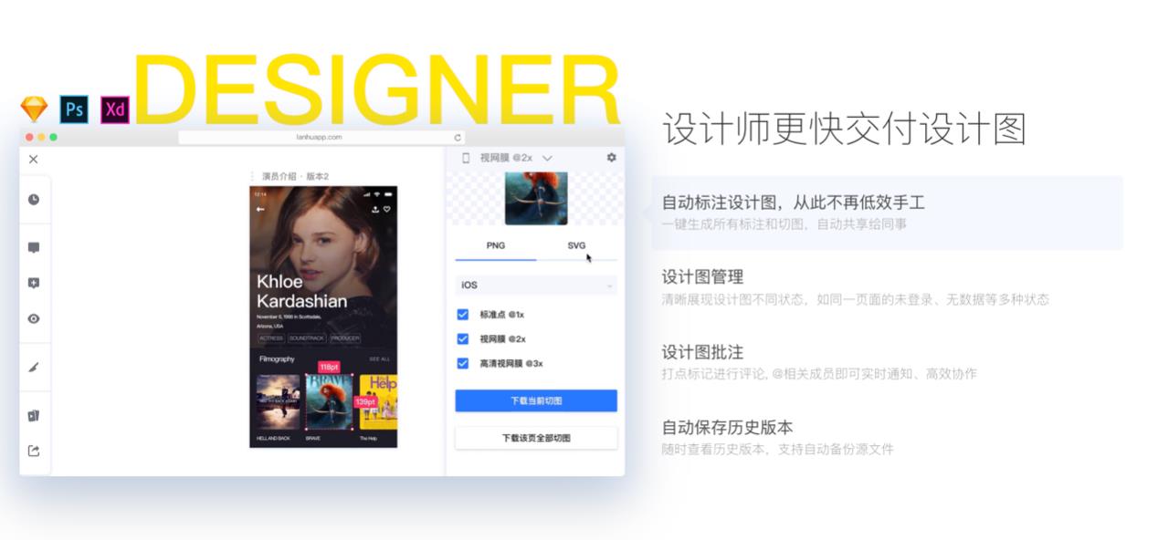 蓝湖下载