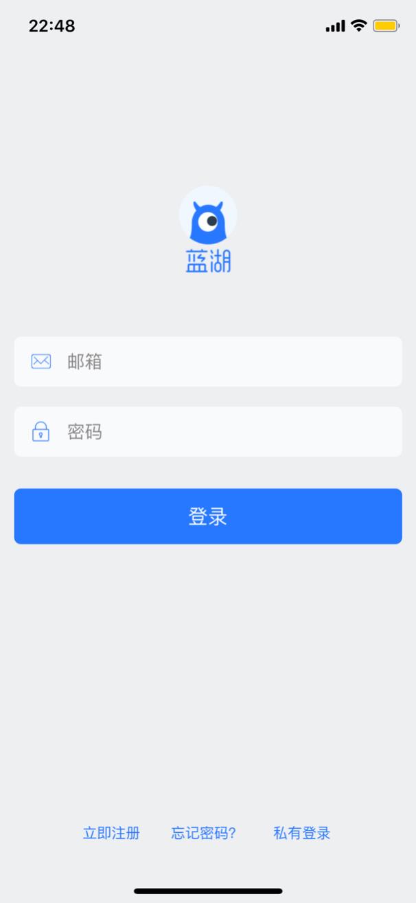 蓝湖下载