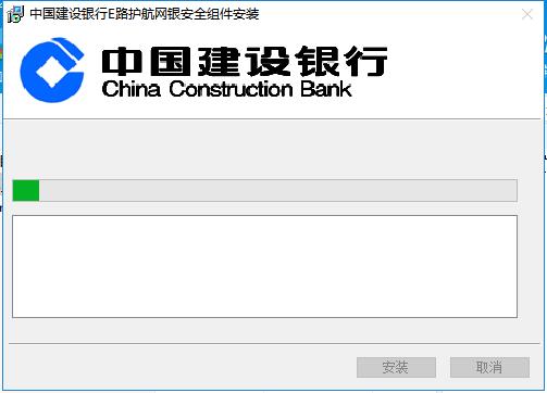 E路护航建行