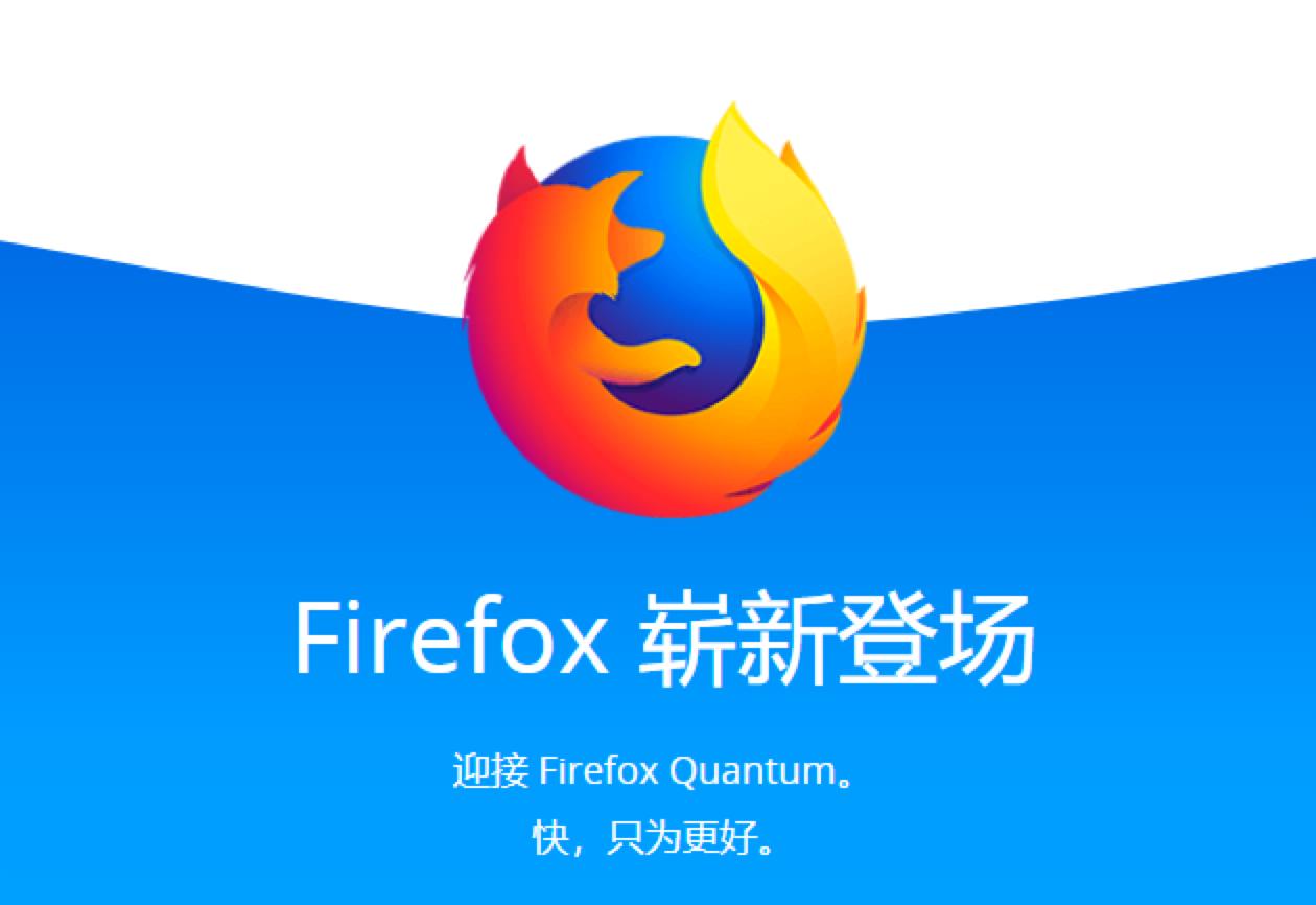 firefox浏览器下载