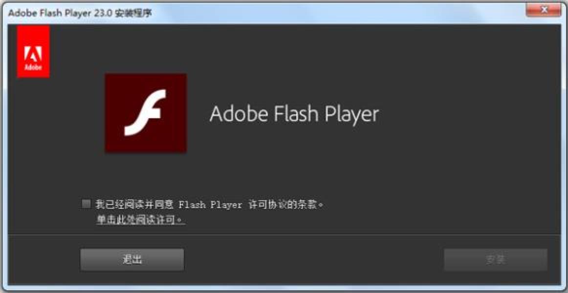 Flash播放器