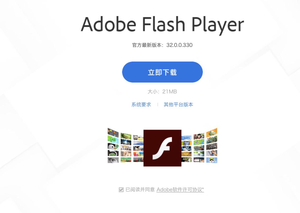 Flash播放器