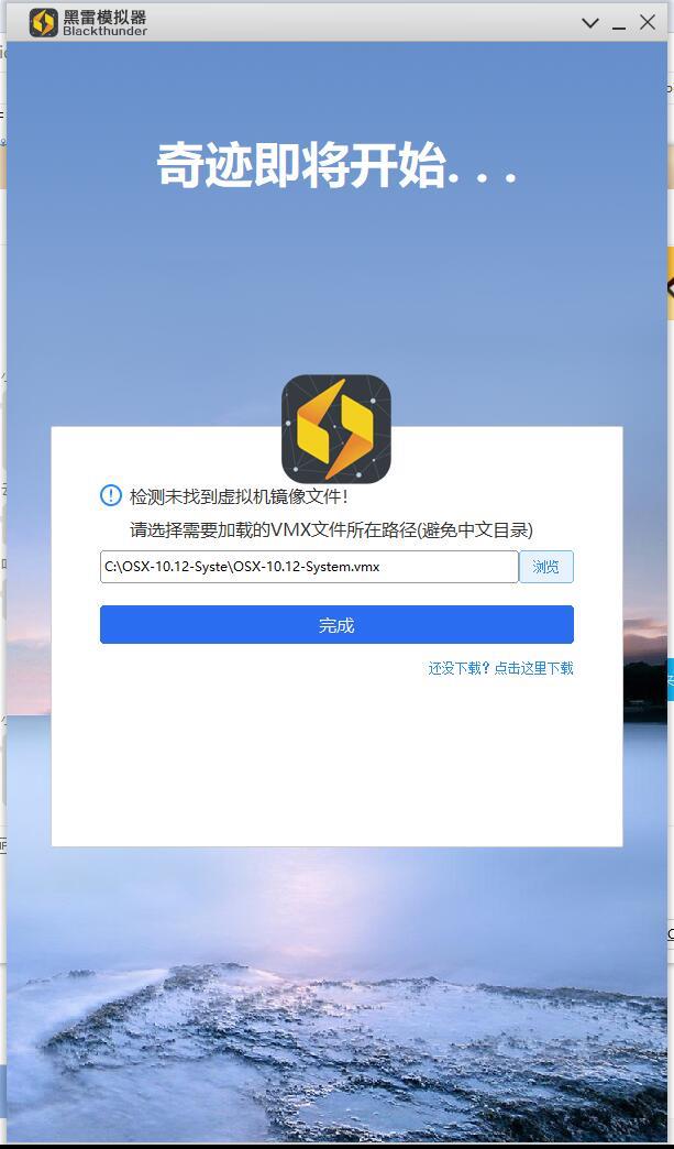 电脑ios模拟器