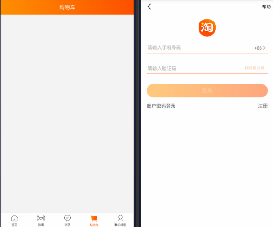 电脑淘宝下载
