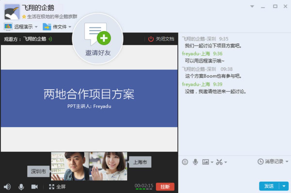 腾讯qq图片