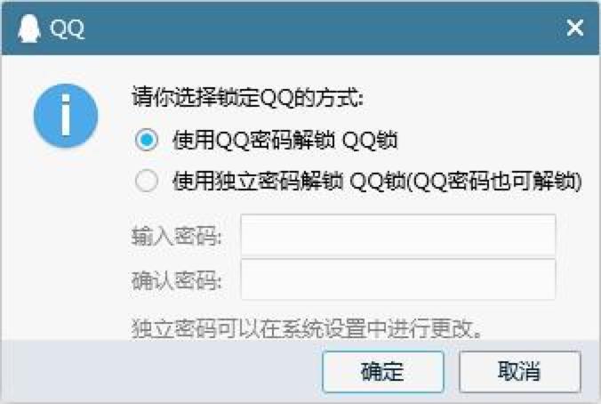 腾讯qq下载安装
