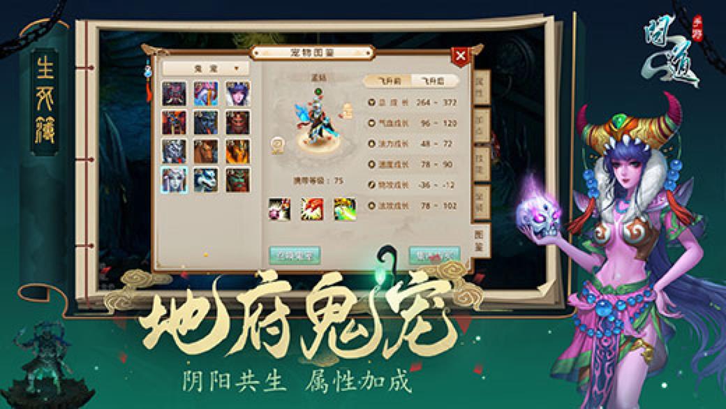 问道官方下载
