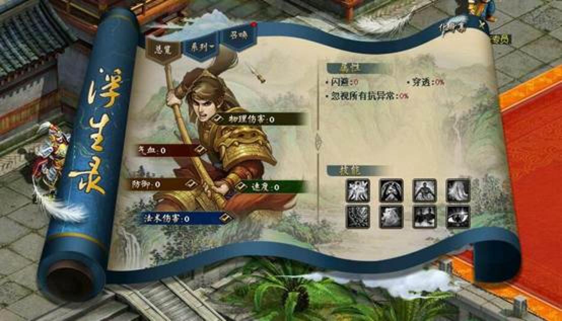 问道官方下载