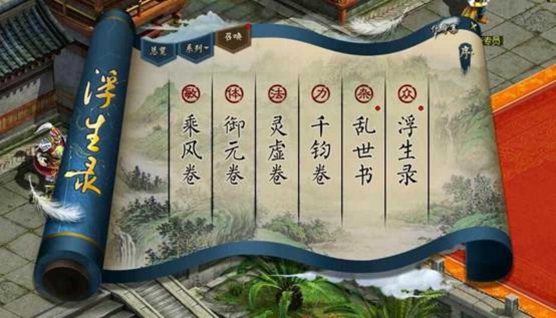 问道官方下载