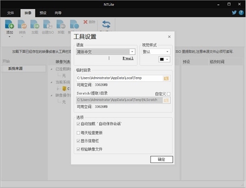 ntlite下载