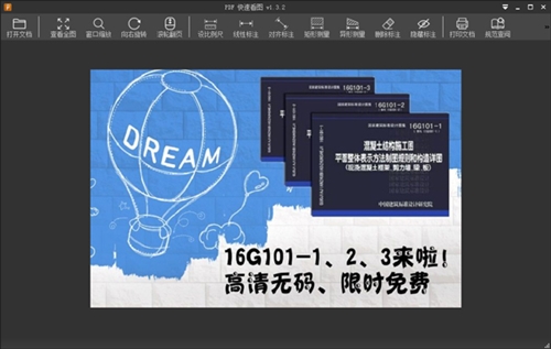 pdf快速看图下载使用