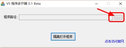 v5多开器下载