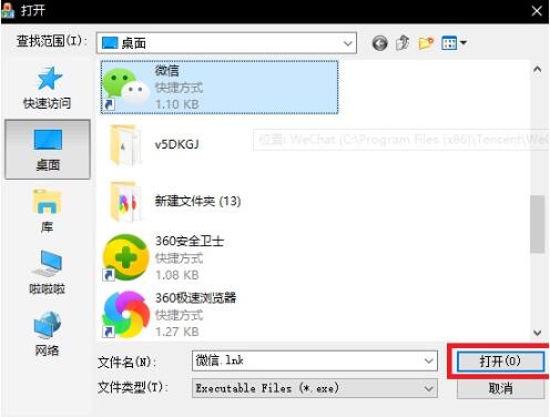v5多开器下载