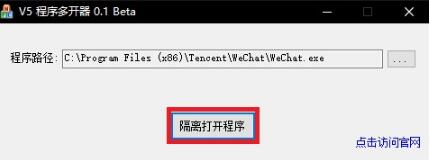 v5多开器下载