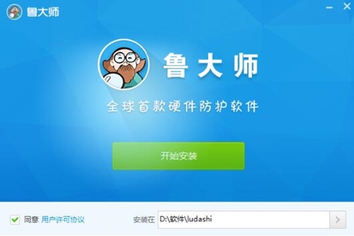 鲁大师软件下载使用介绍