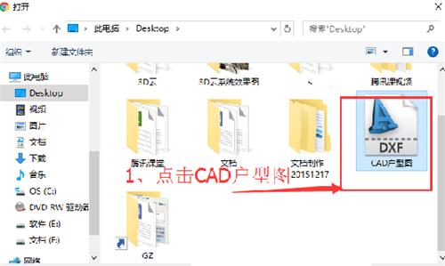 三维家软件下载安装教程