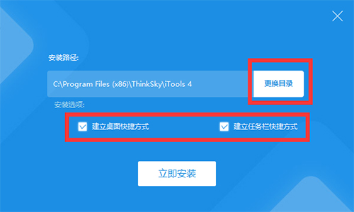 兔兔手机助手下载安装使用教程