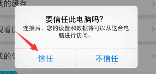 兔兔手机助手下载安装使用教程