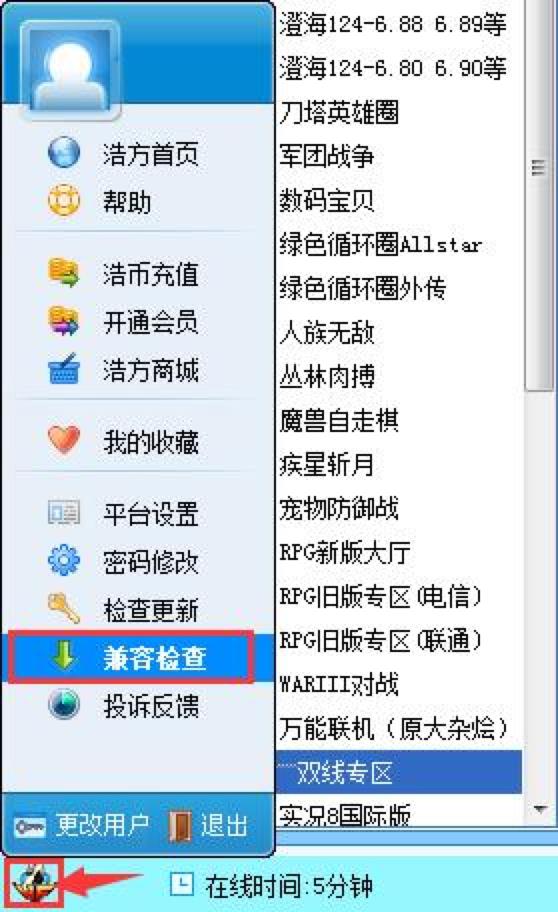 浩方平台下载