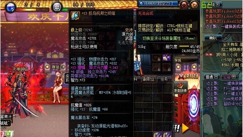 小梦dnf换装软件
