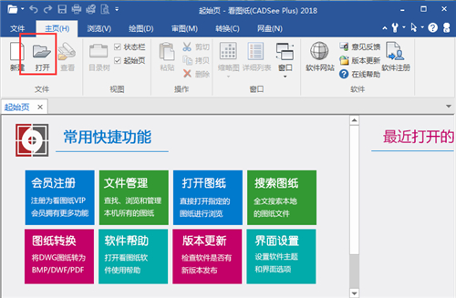 DWG看图纸下载安装使用