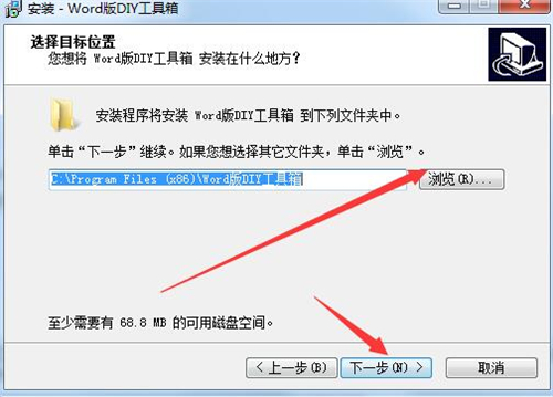 word工具箱下载安装