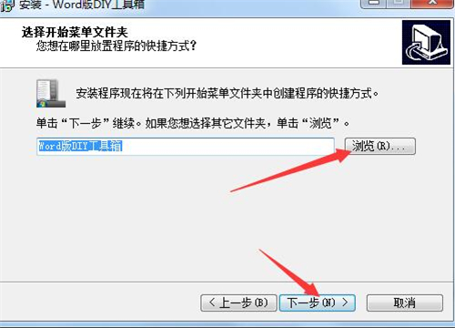 word工具箱下载安装