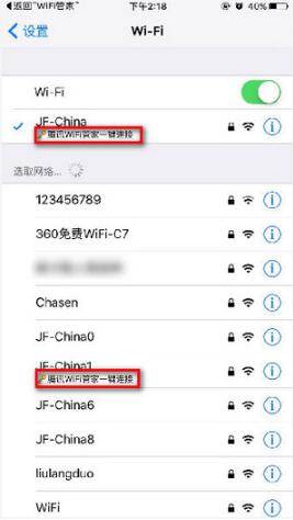 电脑管家wifi下载使用教学