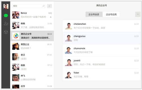 教你怎样下载微信电脑版