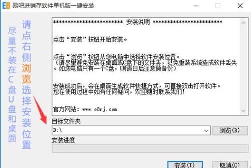 易吧进销存软件下载