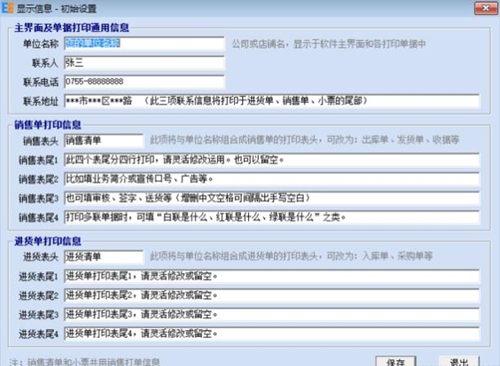 易吧进销存软件下载