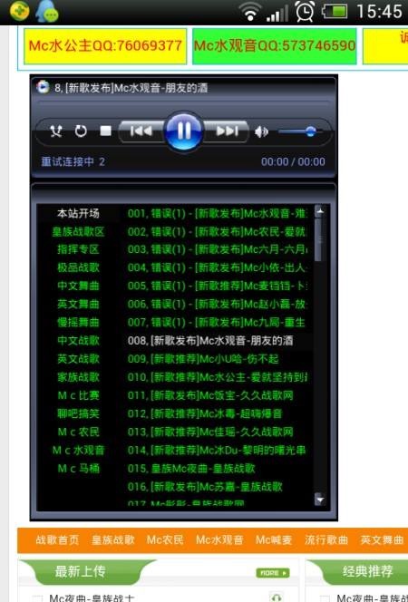 138战歌网