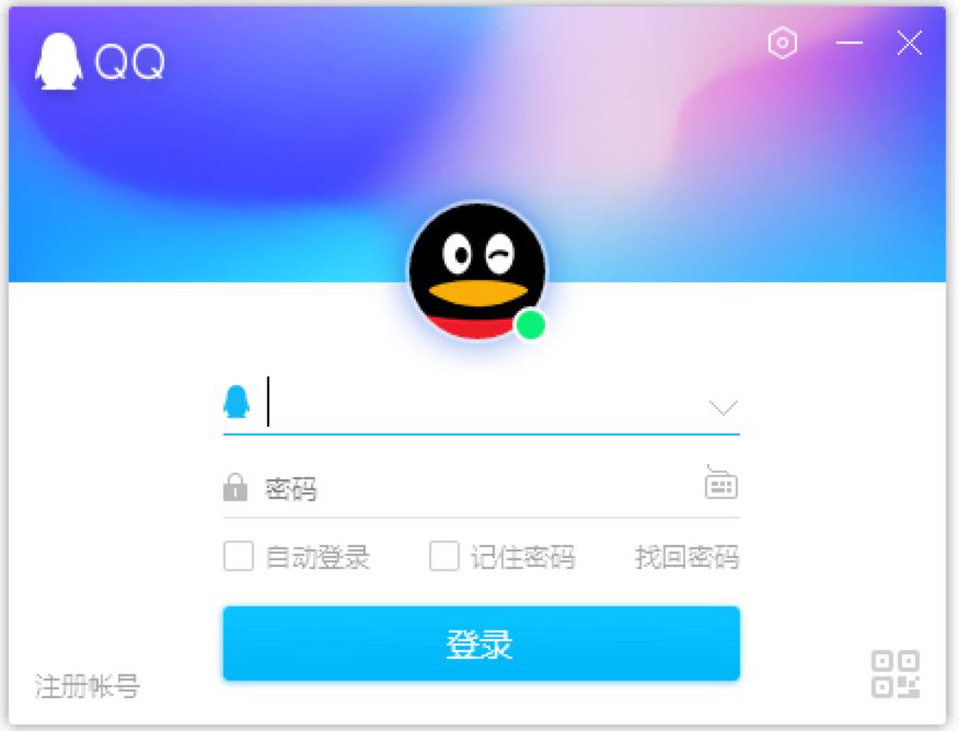 qq官方软件下载