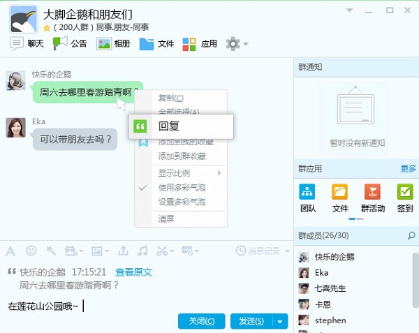 qq官方软件下载