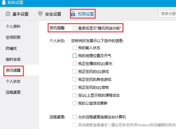 qq官方软件下载