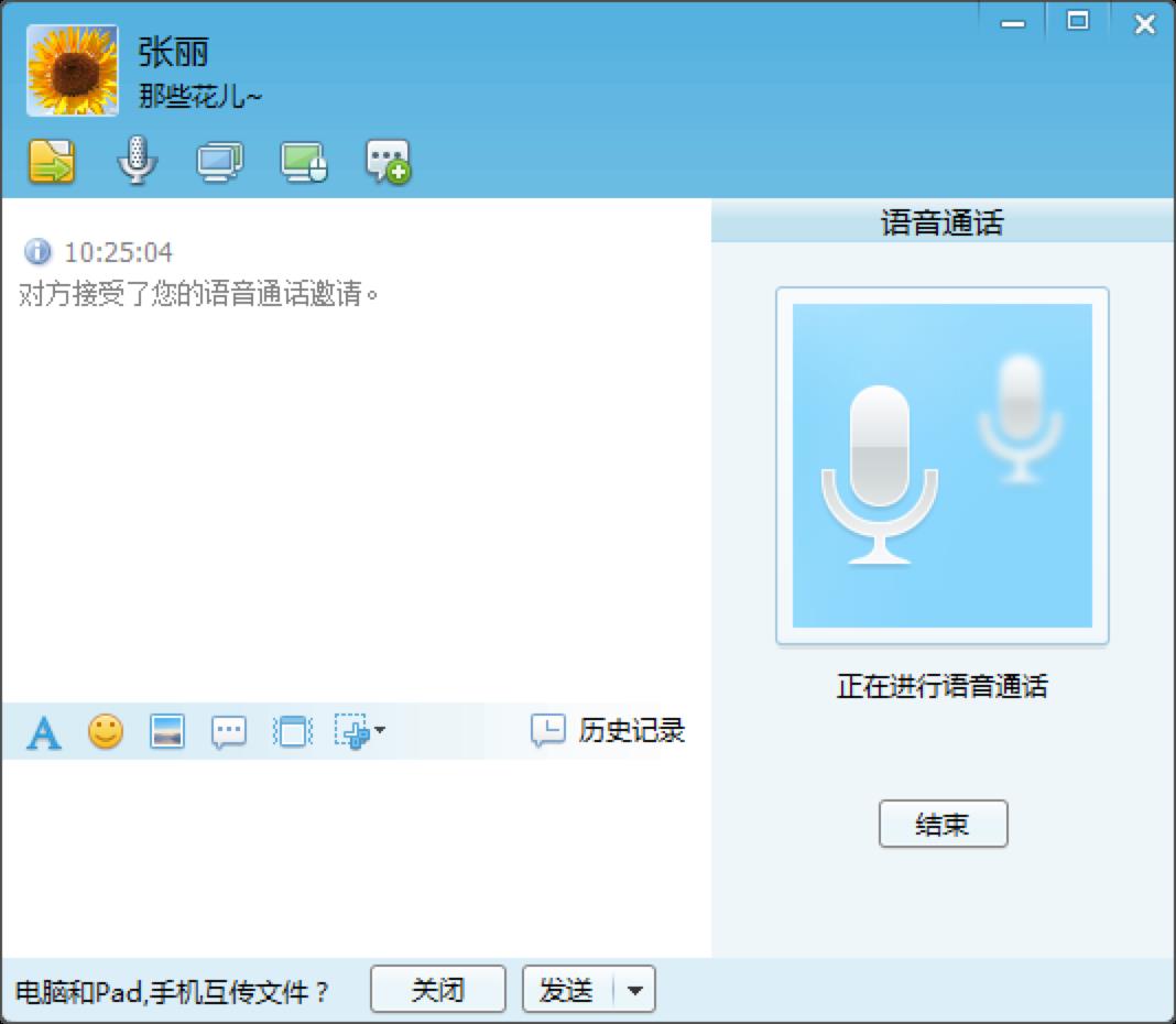 飞鸽传书下载3