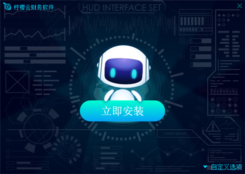 柠檬云财税软件靠谱吗柠檬云财税下载